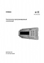 Программируемые логические контроллеры ОВЕН серии ПЛК63(М01)