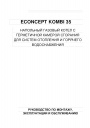 Котлы газовые конденсационные Econcept Kombi 35