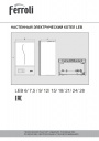Электрические настенные котлы Ferroli серии LEB 6-28kw