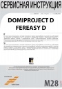 Котлы настенные газовые Ferroli серии Domiproject D/Fereasy D