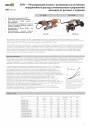 2-ходовые регулирующие шаровые клапаны DN 15…50,  DN 50…150 Belimo серии EPIV 