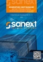 Технический каталог продукции SANEXT 2020 - Инженерное оборудование для систем отопления и водоснабжения 