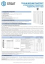 Алюминиевые секционные радиаторы STOUT серии VEGA 350-500