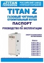 Газовые напольные чугунные котлы TITAN серии Z энергозависимые