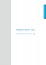 Водогрейные газотрубные двухходовые котлы Энтророс серии Термотехник: ТТ 50