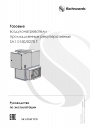 Воздухонагреватели газовые Schwank серии SA1 0150T/В270T