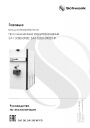 Воздухонагреватели газовые рекуперативные Schwank серии SA1 0080-0900, SA1 0200-0900 НР