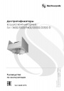 Дестратификаторы воздуха вентиляторные Schwank серии SA1 D