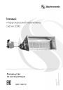 Излучатели газовые инфракрасные Schwank серии ГИИ-2000