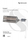 Излучатели газовые инфракрасные Schwank серии ГИИ-2100