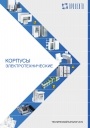Технический каталог Провенто 2019 - Корпусы электротехнические