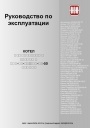 Напольные газовые котлы ЖМЗ серии КОВ-СГ-43/50 Эконом