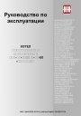 Напольные газовые котлы ЖМЗ серии КОВ-СГ-43/50 Комфорт