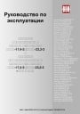 Аппараты газовые бытовые ЖМЗ серии АОГВ/АКГВ Комфорт