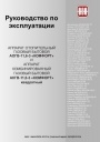 Аппараты газовые бытовые ЖМЗ серии АОГВ/АКГВ Комфорт квадратный