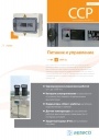 Блоки управления вентиляторами AERECO серии CCP