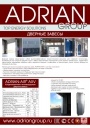 Воздушно-тепловые дверные завесы ADRIAN-AIR® AXC/AXV