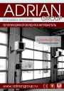 Воздухонагреватели тепловодяные ADRIAN-AIR® TEM