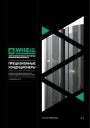 Технический каталог продукции WHEIL - Прецизионные кондиционеоы