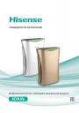 Воздухоочистители с функцией увлажнения воздуха Hisense серии ECOLife