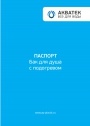 Емкости для душа с подогревом Aquatech