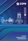 Каталог продукции ESPA 2020 - Промышленное насосное оборудование