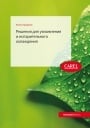 Каталог продукции Carel 2018 - Решения для увлажнения и испарительного охлаждения 