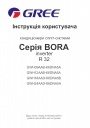 Кондиционеры воздуха Gree серии Bora Inverter R-32