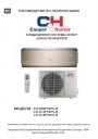 Бытовые тепловые насосы Cooper&Hunter серии VIP Inverter