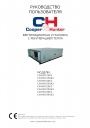 Вентиляционные установки с рекуперацией тепла Cooper&Hunter серии CH-HRV15-30K(АК)2