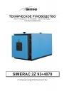 Промышленный водогрейный стальной котёл Sime Simerac 2Z 93-4070