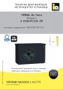 Воздушные тепловые насосы IDM серии TERRA AL Twin 17(P)