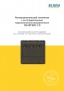 Распределительный коллектор Elsen с интегрированным гидравлическим разделителем SmartBox 2.0/ EWG20.(02/03/04)