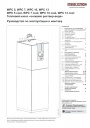 Тепловые насосы солевой раствор/вода Stiebel Eltron серии WPC 5-13 cool