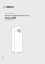 Рассольно-водяные тепловые насосы Bosch серии Compress 6000 LW