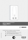 Водонагреватель проточный газовый Bosch серии Therm 2000 O