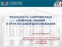 Гужов конференция