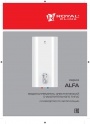 Электрические накопительные водонагреватели Royal Clima серии ALFA