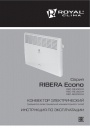 Электрические конвекторы Royal Clima серии RIBERA Econo