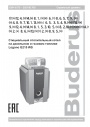 Котлы напольные Buderus серии G215 WS (дизель/газ)