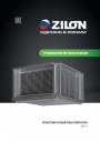 Пластинчатые рекуператоры Zilon серии ZRP