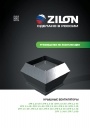 Крышные вентиляторы Zilon серии ZFR
