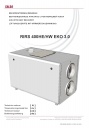 Компактные приточно-вытяжные установки с роторным рекуператором Salda серии RIRS HE/HW EKO 3.0