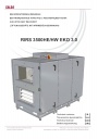 Компактные приточно-вытяжные установки с роторным рекуператором Salda серии RIRS 3500HE/HW EKO 3.0