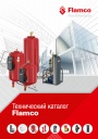 Технический каталог Flamco 2020-2021