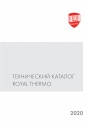 Технический каталог Royal Thermo 2020