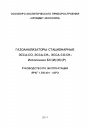 Газоанализаторы ЭССА-CH4 (исп. БС) для котельных