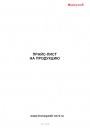 Прайс-лист на продукцию Honeywell - Контрольно – Измерительные Приборы и Автоматика (КИП и А)