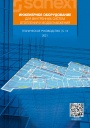 Технический каталог продукции SANEXT 2021 - Инженерное оборудование для систем отопления и водоснабжения 