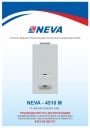 Газовые колонки серии NEVA - 4510-М